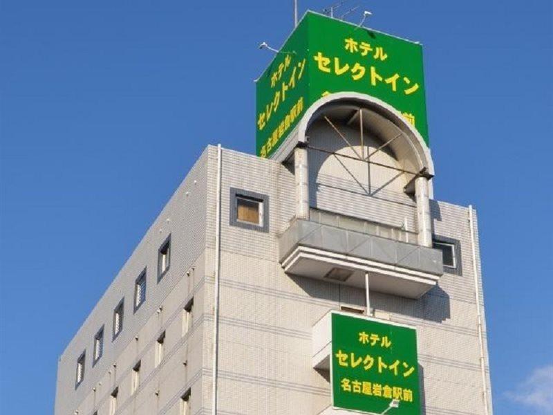 Select Inn Nagoya Iwakura Eki-Mae מראה חיצוני תמונה