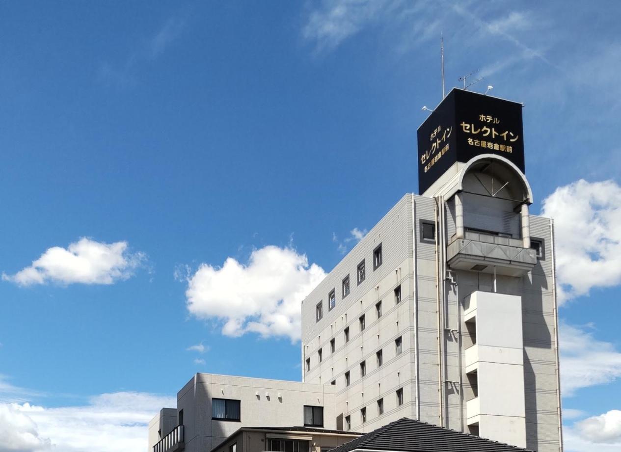 Select Inn Nagoya Iwakura Eki-Mae מראה חיצוני תמונה